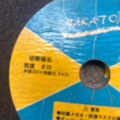 高速カッターの刃の画像
