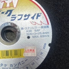 高速カッターの刃の画像