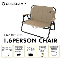 クイックキャンプ] ワイドチェア 耐荷重160kgの画像