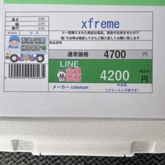 🉐LINE会員限定スペシャル価格🉐【xfreme】　4200円　33ー1の画像