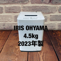 中古家電セット(冷蔵庫 maxzen 85L 2023年製 JR085HM01WH 洗濯機 IRISOHYAMA 4.5kg 2023年製 IAW-T451)の画像