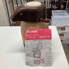 H 2509-279 象印 籐エアーポット魔法瓶 2.2リットル AAA-22 新品未使用の画像