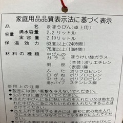 H 2509-279 象印 籐エアーポット魔法瓶 2.2リットル AAA-22 新品未使用の画像