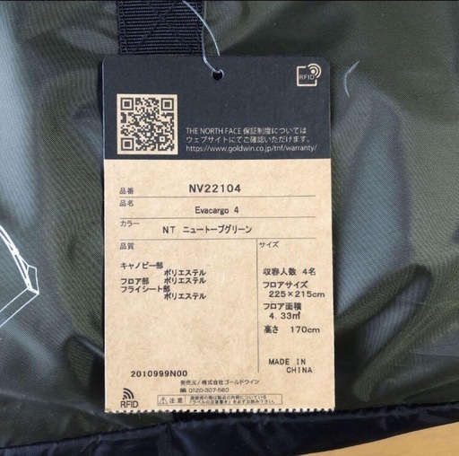 新品未使用｜大人気テント【EVACARGO4】THE NORTH FACE  ソロキャンプやデュオキャンプに（キャンプ用品）