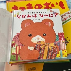 なかみはなーに？の画像