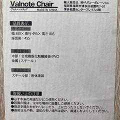 【取引終了】中古ダイニングテーブル4脚セットの画像