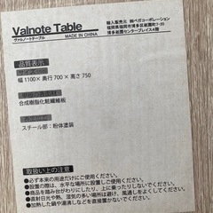 【取引終了】中古ダイニングテーブル4脚セットの画像
