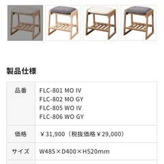 コイズミ　学習用　木製チェアの画像