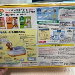 アンパンマン おまる トイトレの画像