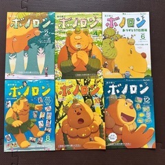 ボノロン　33冊の画像
