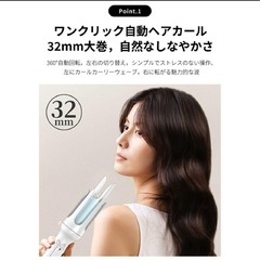 【新品未使用】① 自動カールアイロン ヘアアイロン 32mm コテ 160℃～200℃の画像