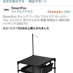 アウトドアテーブル　折りたたみ式の画像