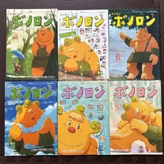 ボノロン　33冊の画像