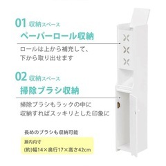 トイレラック　トイレ収納　スリムタイプ　汚れありの画像