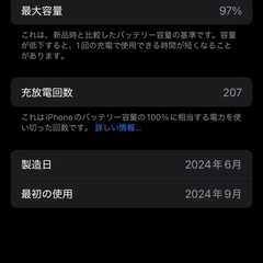 iPhone16Pro 256GB デザートチタニウム　美品の画像
