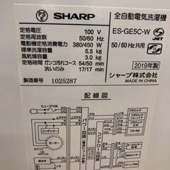 ★リユースのサカイ幸手店★SJ10513★ジモティ割あり★ シャープ　SHARP 洗濯機 ES-GE5C 5.5kg 19年製 動作確認／クリーニング済み の画像