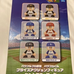【新品・未開封】パワプロくん　プライズアクションフィギュア　横浜DeNAベイスターズの画像