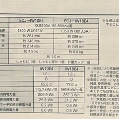 SANYO 圧力IHジャー炊飯器　ECJ-IW10E4の画像