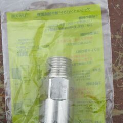 ☆　日立金属 HITACHI プッシュインパクト継手接続要領10A22・O P9 LPガス用◆3個セット・ひょうたん印の画像