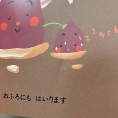 絵本「さつまのおいも」の画像
