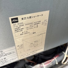 業務用冷蔵庫　ショッケース冷蔵庫　引き取り限定の画像