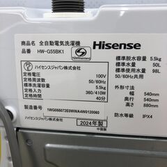 ★リユースのサカイ幸手店★SJ10514★ジモティ割あり★ HISENSE　ハイセンス 洗濯機 HW-G55BK1 5.5kg 24年製 動作確認／クリーニング済み の画像