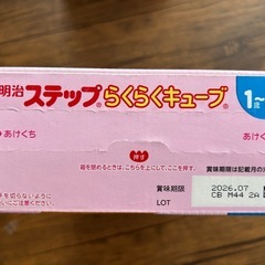 【新品未開封】
明治ステップ(フォローアップミルク) の画像
