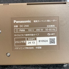 Panasonic 電気クーペット用ヒーター2畳サイズ2022年製　DC-2NKの画像