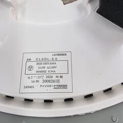 J2101　【リユースのサカイ柏店】　シーリングライト　IRISOHYAMA　アイリスオーヤマ　CL6DL-5.0　2020年製 動作確認　クリーニング済み 参考価格6,765円の画像