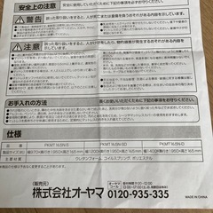 終了しました！の画像