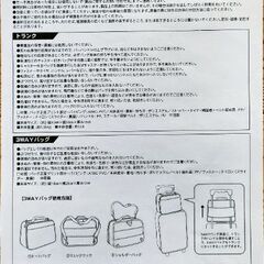 レア!Coo・懸賞・キャリーケース&3WAYバッグ・新品未使用の画像