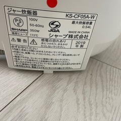 【引き取り募集】シャープ炊飯器【ジャンク品】の画像