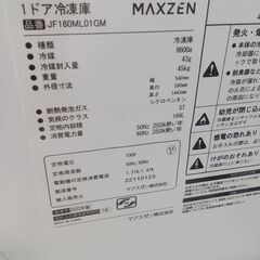 ★リユースのサカイ日立店★HJ7743 MAXZEN 冷凍庫 166L 22年製 動作確認／クリーニング済み の画像