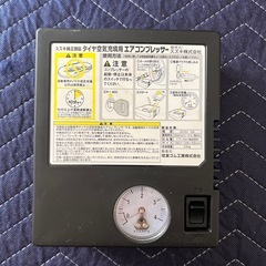 タイヤエアコンプレッサーの画像