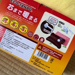 充電式、湯たんぽ開封のみの画像