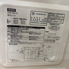 ☆ドリーム荒牧店☆ジモティー割引有☆【クリーニング済み】Comfee/電子レンジ/CFM-CM174/2021年製の画像
