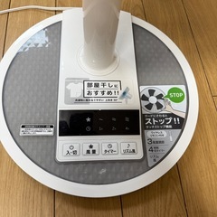 触ると止まる扇風機
の画像