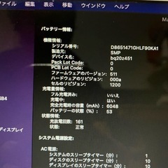 2017 MacBookAir i713インチ 500GB-9の画像