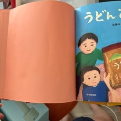 絵本「うどんできた！」の画像