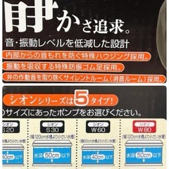 GEX エアーポンプ Sion w80 排出口 2口　の画像
