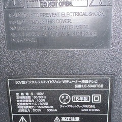 50インチテレビ　の画像