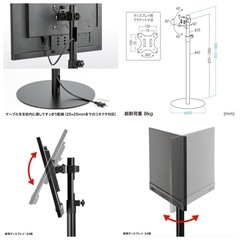 モニター モニターアーム モニタースタンドの画像