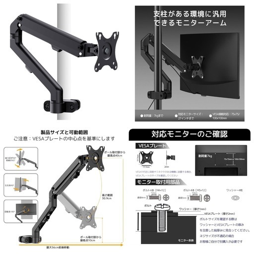 モニター モニターアーム モニタースタンド