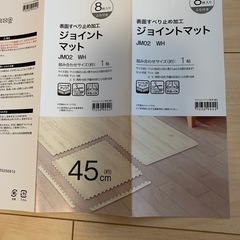 ニトリ　ジョイントマット　ふちの画像