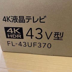 新品、未開封！FUNAI 43v型　4K液晶テレビ　FL-43UF370 fire tvの画像