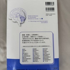 病気がみえる 脳・神経の画像