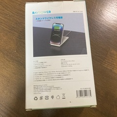 スタンドワイヤレス充電器RAV POWERの画像