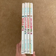 📚【あそび絵本 4冊セット】の画像