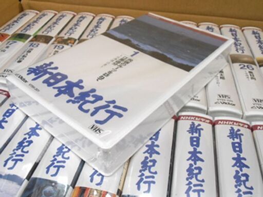 新日本紀行 VHS NHKビデオ 全60巻セット 専用ビデオラック×2個付き ほぼ未開封 (13巻・35巻は開封品）苫小牧西店