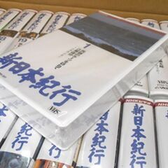 新日本紀行 VHS NHKビデオ 全60巻セット 専用ビデオラック×2個付き ほぼ未開封 (13巻・35巻は開封品）苫小牧西店の画像